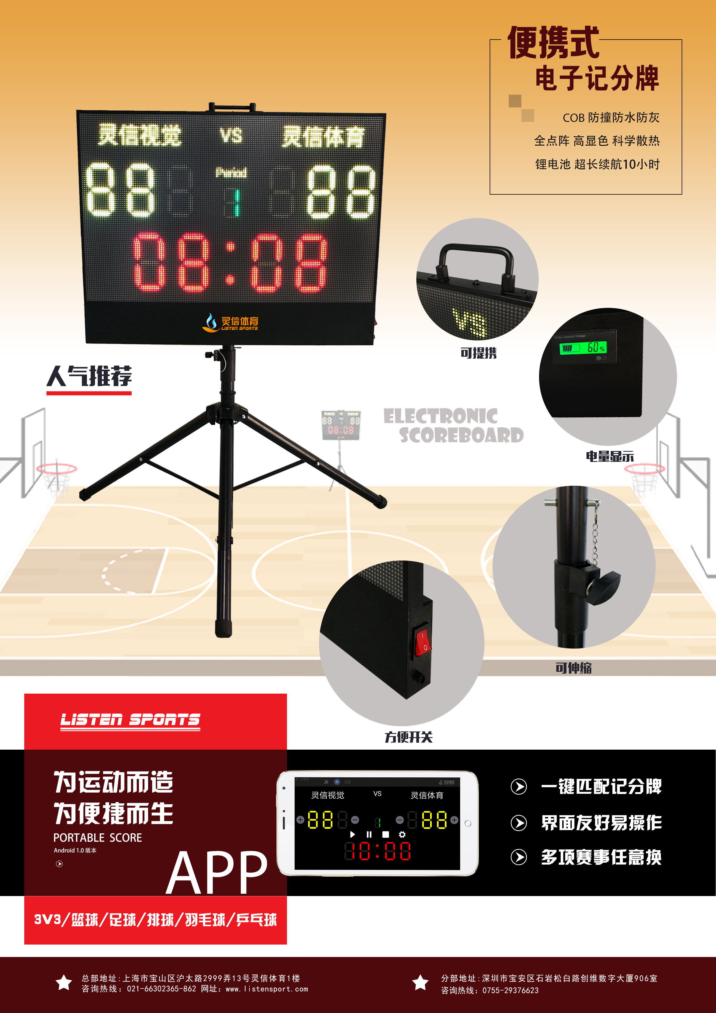 v体育官方网站图片